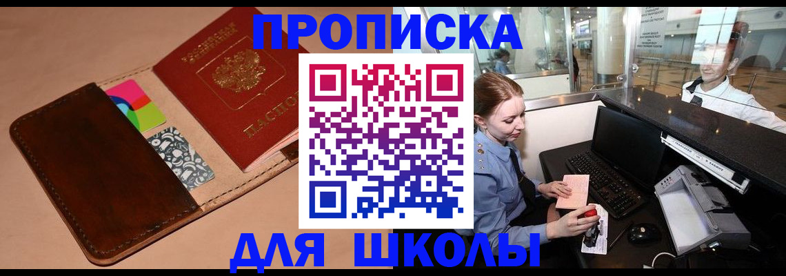 миграционный учет в Димитровграде