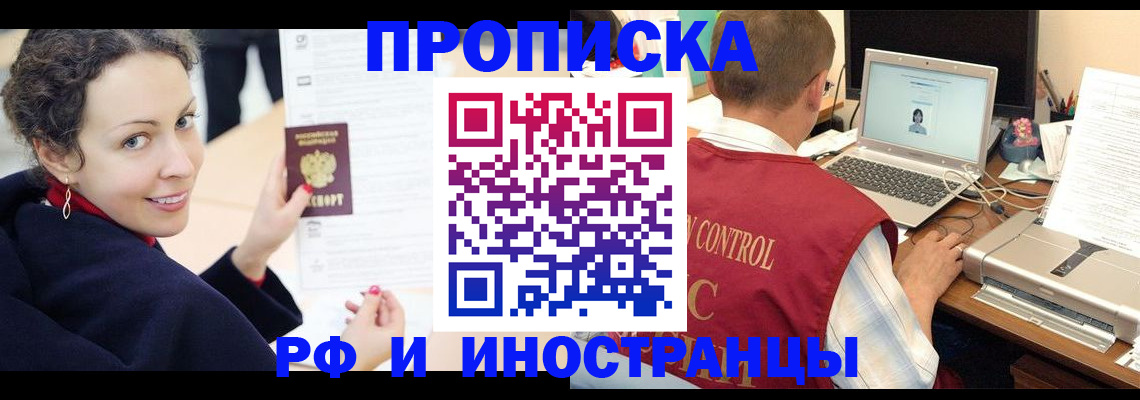 временная регистрация недорого в Димитровграде