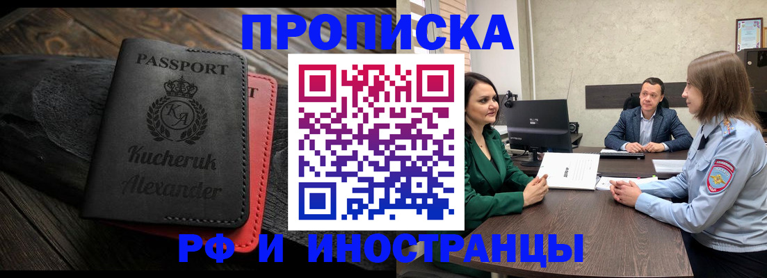 прописка для военкомата в Димитровграде