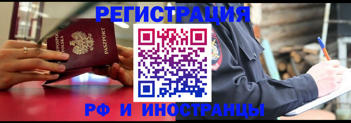 прописка 2025 в Димитровграде