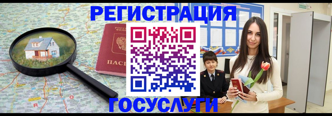 прописка для кредита в Димитровграде